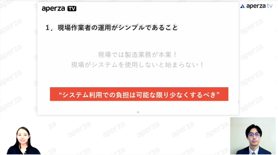 アペルザTVの様子