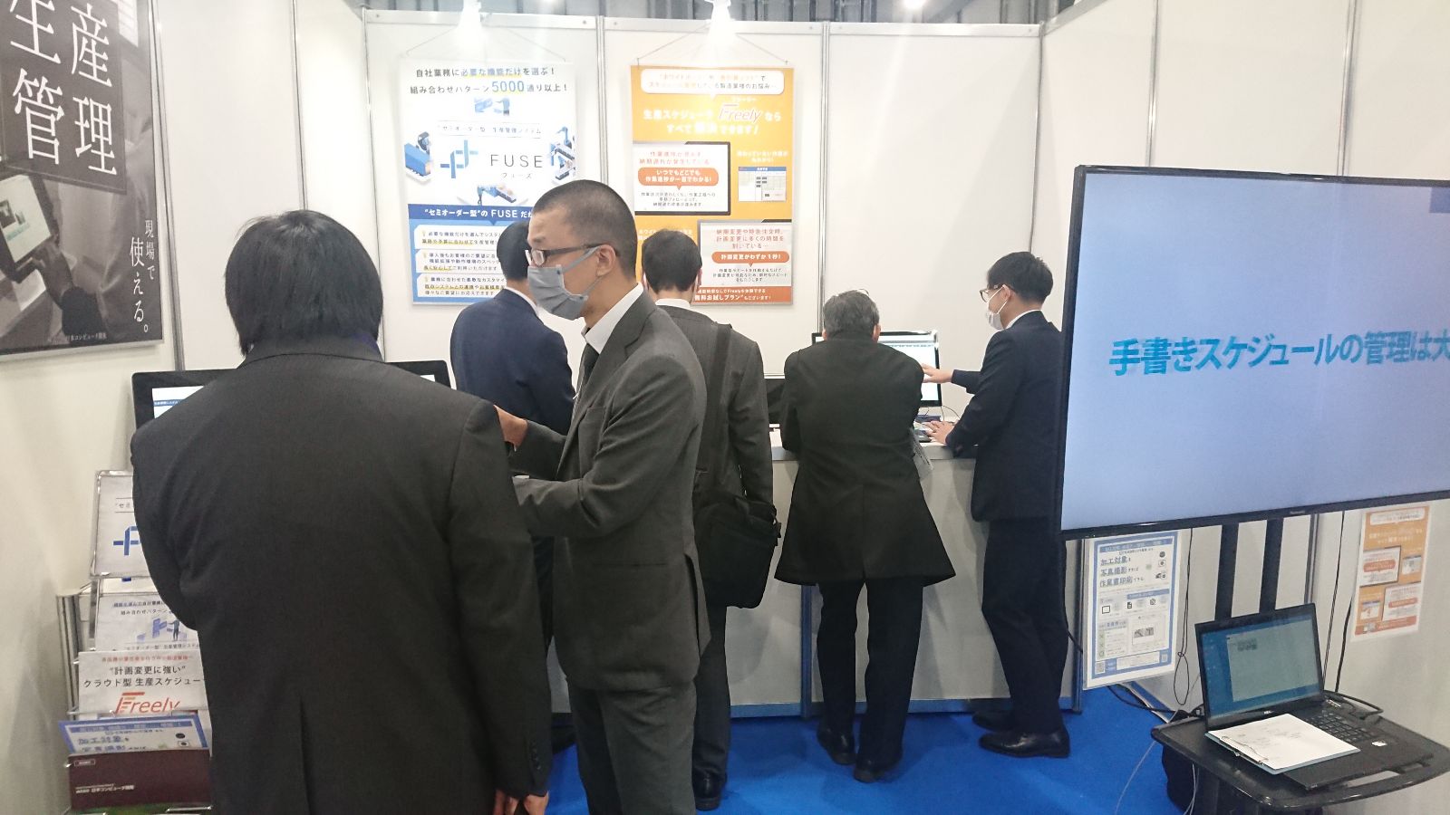 生産システム見える化展の様子