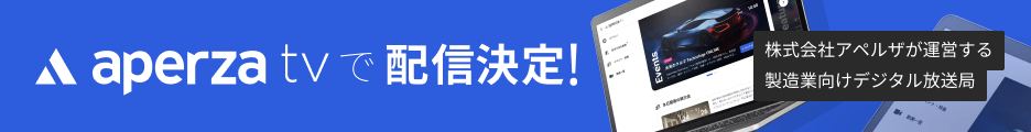 アペルザTV視聴登録