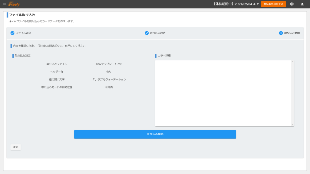 ファイル取り込み＆出力機能​