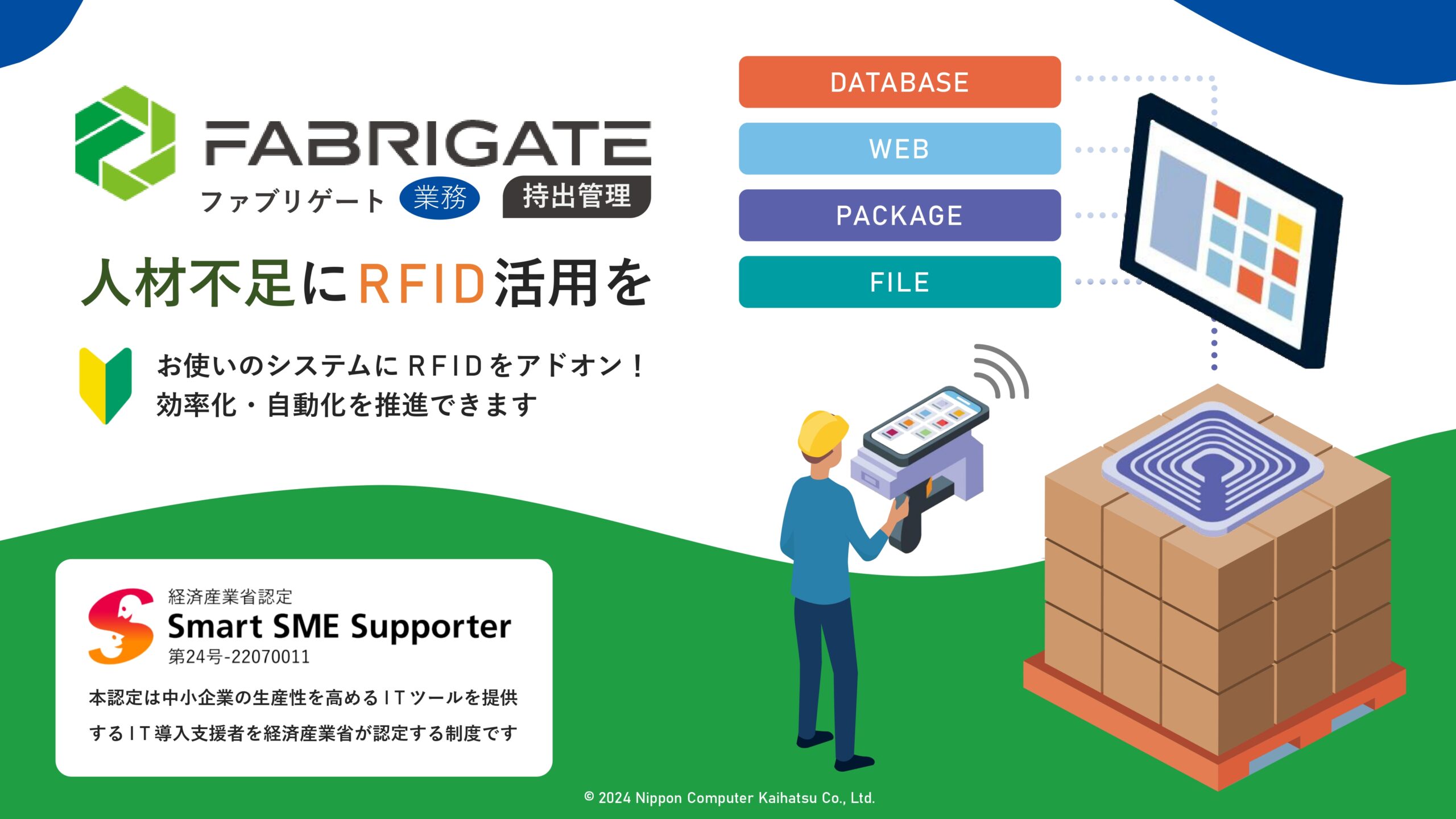 持出管理資料ご紹介資料