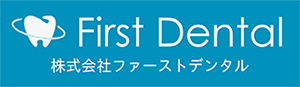 株式会社ファーストデンタル